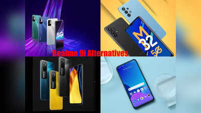 Realme 9i खरीदने से पहले चेक करें ये 5 Alternatives, हर एक में मिलेंगी भरपूर खूबियां