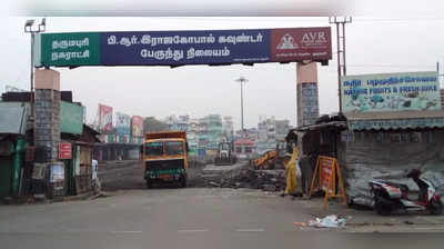 தருமபுரி புறநகர் பேருந்து நிலையம் இடமாற்றம்... பழக்க தோஷத்துல பழைய இடத்துக்கு போய்டாதீங்க!