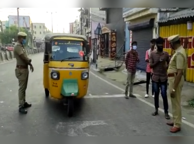 ஞாயிறு ஊரடங்கு; எதுக்கு வெளியே வந்தீங்க; ஃபைன் கட்டிட்டு போங்க!