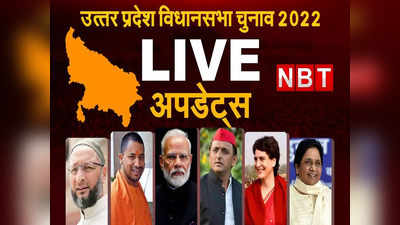 UP Election 2022 Live Updates: यूपी में सपा ने जारी की उम्‍मीदवारों की नई लिस्‍ट, अखिलेश समेत 159 के नाम