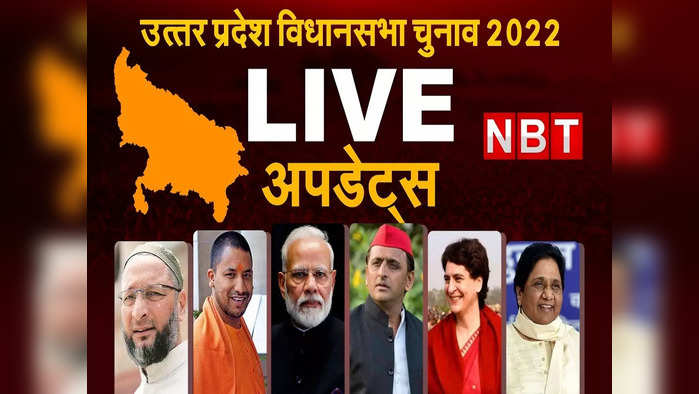 UP Election 2022 Live Updates: यूपी में सपा ने जारी की उम्‍मीदवारों की नई लिस्‍ट, अखिलेश समेत 159 के नाम