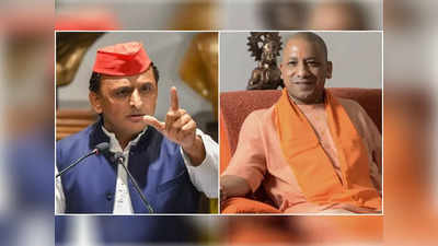 UP Election 2022: पुरानी पेंशन अखिलेश के अब्‍बा जान ने रोकी थी...सपा मुखिया पर CM योगी ने किया पलटवार