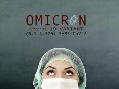 Omicron New Variant: अब डराने आया ओमीक्रोन का भाई BA.2 वेरिएंट, जानिए कितना खतरनाक है यह वायरस