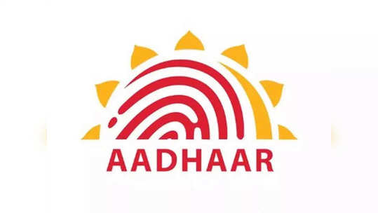 Aadhaar Verification: तुमचे आधार कार्ड बनावट तर नाही? ‘या’ ४ स्टेपमध्ये करा व्हेरिफाय