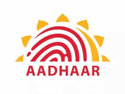 Aadhaar Verification: तुमचे आधार कार्ड बनावट तर नाही? ‘या’ ४ स्टेपमध्ये करा व्हेरिफाय