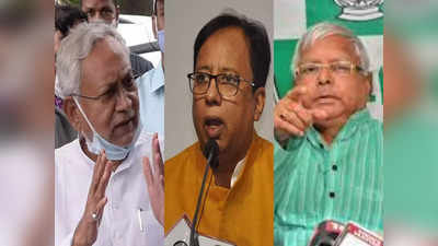 Bihar MLC election : बिहार एमएलसी चुनावों में जो दिख रहा खेल उससे कहीं बड़ा है, यहां समझिए बड़ी सियासत की बड़ी बात...