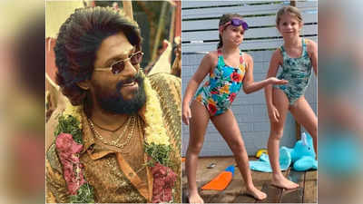 David Warner की बेटियों ने Pushpa के सामी सामी पर किया डांस, Allu Arjun भी हुए मुरीद - Video