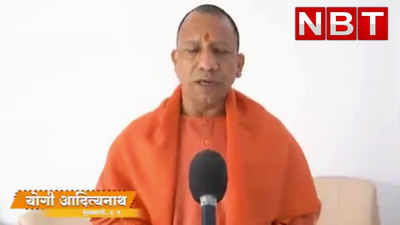 UP News: यूपी के 73वें स्थापना दिवस पर CM योगी ने प्रदेशवासियों को दी बधाई, कही ये बड़ी बात, देखें वीड‍ियो