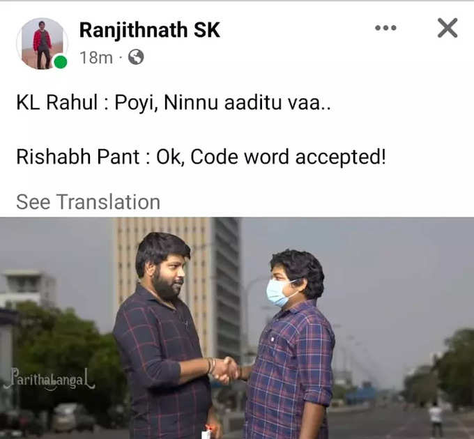 Code Word Accepted கான்செப்ட் மீம்கள் செம டிரெண்ட்