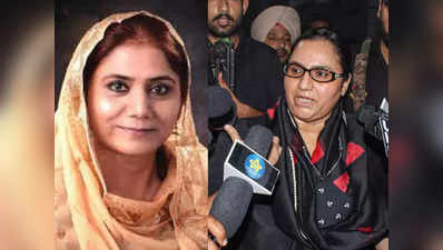 Malerkotla Seat: पंजाब की इस सीट पर दिलचस्प दंगल, दो पूर्व DGP की बीवियां फिर आमने-सामने