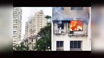 Mumbai fire update : मुंबईतील आगीत होरपळलेल्या तरुणाचा मृत्यू, आणखी १६ जणांवर..