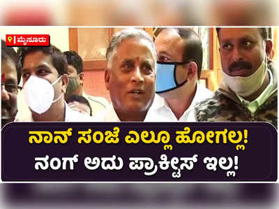 ಕೆಲವು ಶಾಸಕರು ವೈಯಕ್ತಿಕವಾಗಿ ಸಭೆ ಸೇರಿದ್ದಕ್ಕೆ ಬೇರೆ ಬೇರೆ ಅರ್ಥ ಕಲ್ಪಿಸಬೇಡಿ: ವಿ ಸೋಮಣ್ಣ ಮನವಿ