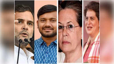 UP Election: कांग्रेस ने जारी की स्‍टार प्रचारकों की ल‍िस्‍ट, सोनिया, राहुल, प्रियंका, कन्‍हैया कुमार समेत ये नाम हैं शामिल