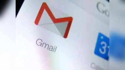 Gmail Trick: Gmail वर २५ MB पेक्षा मोठी फाईल पाठविण्यात येतेय अडचण? पाहा ही भन्नाट ट्रिक