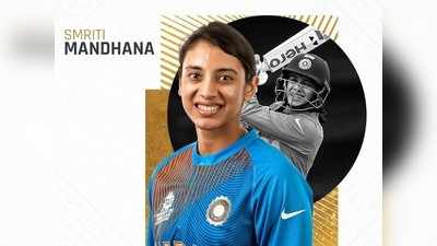 स्मृती ठरली वुमन्स क्रिकेटर ऑफ द इयर; यंदा पुरस्कार जिंकणारी एकमेव भारतीय