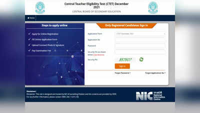 CTET 2021: सीबीएसई सीटेट Response Sheet और प्रश्न पत्र जारी, ऐसे करें डाउनलोड, जल्द आएगी answer key