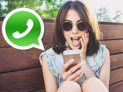 WhatsApp Tips: GiF इमेजचा वापर करून अधिक मजेशीर बनवू शकता WhatsApp स्टेट्स, जाणून घ्या संपूर्ण प्रोसेस