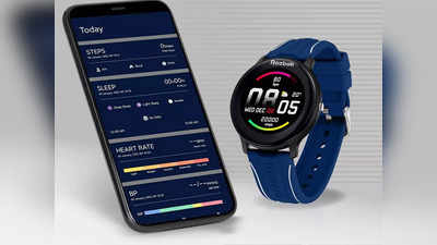 Reebok ActiveFit 1.0 Smartwatch लॉन्च, कम कीमत में भरपूर फीचर्स-15 दिनों की बैटरी लाइफ