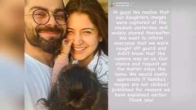 Virat-Anushka Daughter: आमचं मत आजही तेच आहे...! वामिकाचा फोटो व्हायरल झाल्यानंतर विरुष्कानं शेअर केली पोस्ट