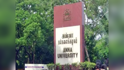 B.E., B.Tech., B.Arch மாணவர்களுக்கான ஆன்லைன் செமஸ்டர் தேர்வு அட்டவணை வெளியீடு..!