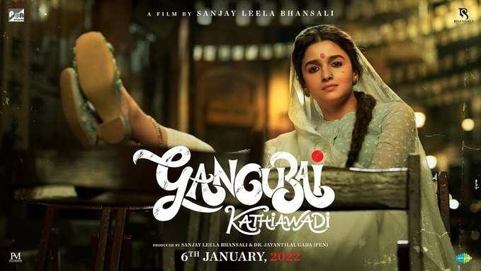 Gangubai Kathiawadi | Official Teaser | Sanjay Leela Bhansali, Alia Bhatt | 18th Feb 2022