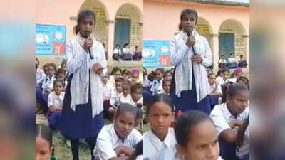 मां-पिता के लिए स्कूल में बच्ची ने गाया प्यारा गाना, IAS भी हो गए उसके फैन