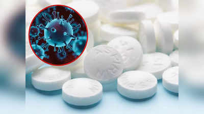 Aspirin गोळीनं करोना दूर होतो का? काय आहे या व्हायरल मेसेजचं सत्य