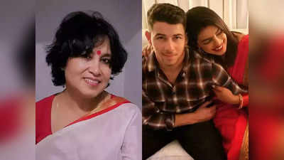 Taslima Nasreen ने सरोगेसी वाले ट्वीट पर दी सफाई, कहा- Priyanka-Nick से कोई लेना-देना नहीं