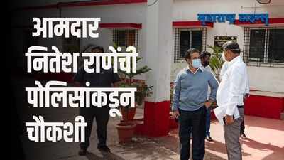 संतोष परब हल्ल्याप्रकरणी आमदार नितेश राणेंची कणकवली पोलिसांकडून चौकशी