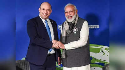 Israeli PM India Visit: इजरायली पीएम नफ्ताली बेनेट के भारत दौरे पर बड़ा ऐलान, राजनयिक संबंधों के 30 साल भी पूरे हुए