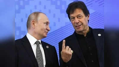 Putin Pakistan Visit: इमरान खान के न्योते पर पाकिस्तान जाएंगे व्लादिमीर पुतिन, भारत-रूस संबंधों पर कैसा होगा असर?