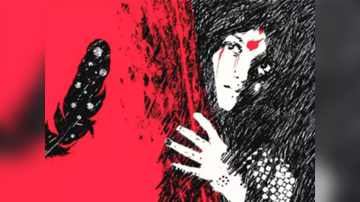 Marital Rape : पत्नी से रेप अपराध या नहीं? फौरन जवाब नहीं दे सकते, अन्याय होगा....अदालत में बोली सरकार