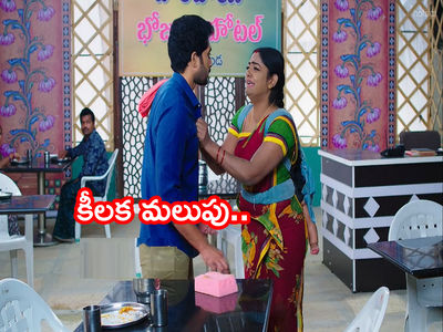 Karthika Deepam Serial ట్విస్ట్: డాక్టర్ బాబు కాలర్ పట్టుకుని నిలదీసిన వంటలక్క.. భలే సీన్