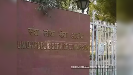 UPSC ESE தேர்வு அட்டவணை வெளியீடு; தேர்வு தேதி & தேர்வு முறையை இங்கே சரிபார்க்கவும்..!