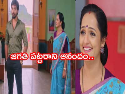 Guppedantha Manasu జనవరి 25 ఎపిసోడ్: విజిల్స్ పడే సీన్.. తల్లిని ఇంటికి పిలిచిన రిషి