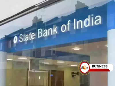 SBI-সহ একাধিক ব্যাঙ্ক গ্রাহকদের জন্য বড় খবর! 1 ফেব্রুয়ারিতেই নিয়মে বদল