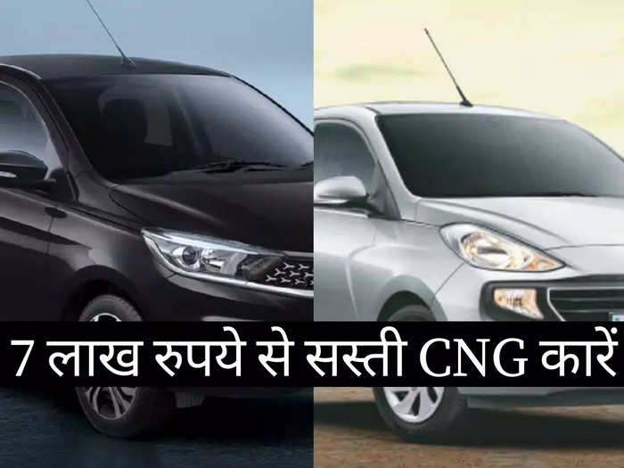 tata tiago vs hyundai santro which one is cheap and best mileage cng car