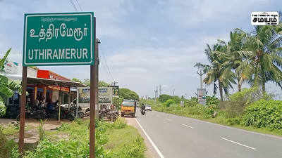 உத்தரமேரூர் கூட்டுறவு வங்கியில் நகைக்கடன் மோசடி ; வங்கியின் செயலாளர் உட்பட 3 பேர் பணியிடை நீக்கம்!