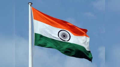 Republic Day 2022: कई बार बदल चुका है भारत का झंडा, जानें राष्ट्रीय ध्वज का इतिहास