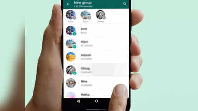 WhatsApp DP: WhatsApp वर आता कोणीही पाहू शकणार नाही तुमचा DP, फक्त हे काम करा