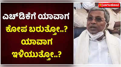 ಜೆಡಿಎಸ್‌ ಮತ್ತು ಬಿಜೆಪಿಯ ಶಾಸಕರು ನಮ್ಮ ಸಂಪರ್ಕದಲ್ಲಿ ಇರೋದು ನಿಜ: ಸಿದ್ದರಾಮಯ್ಯ