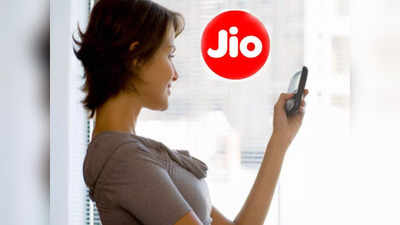 Jio Plans: जिओच्या या स्वस्त रिचार्ज प्लानमध्ये दररोज मिळवा ३ जीबी डेटा आणि Disney+ Hotstar फ्री