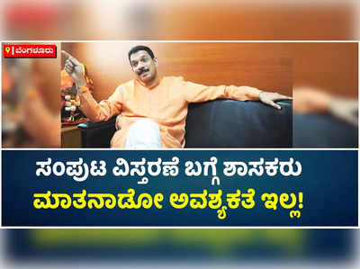 ಸಂಪುಟ ವಿಸ್ತರಣೆಗೆ ಆಗ್ರಹಿಸಿದವರಿಗೆ ಶಿಸ್ತು ಕ್ರಮದ ಎಚ್ಚರಿಕೆ! ನೋಟಿಸ್‌ ನೀಡ್ತೀವಿ ಎಂದ ನಳಿನ್‌ ಕುಮಾರ್‌ ಕಟೀಲ್‌