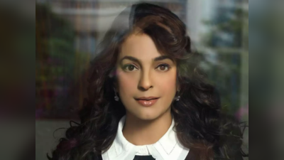 Juhi Chawla News : जूही चावला पर जुर्माना तो घटा देंगे, पर एक शर्त है.... पढ़िए 5जी केस में कोर्ट ने क्या कहा