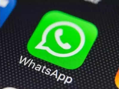 WhatsApp: పేటీఎం, గూగుల్, ఫోన్‌పేలకు గట్టి పోటీనిచ్చేలా వాట్సాప్ కొత్త ఫీచర్