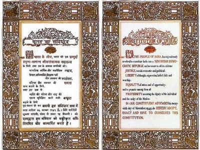 26 January: दुनिया का सबसे लंबा लिखित संविधान है भारत का संविधान, जानिए इसकी रोचक बातें