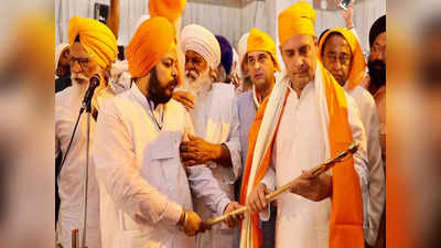 Punjab Election: पंजाब चुनाव में शक्‍ति प्रदर्शन करेंगे राहुल गांधी, 117 उम्‍मीदवारों संग स्‍वर्ण मंदिर में टेगेंगे मत्‍था, लंगर भी छकेंगे