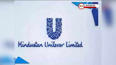 Unilever: এক ধাক্কায় 1500 কর্মী ছাঁটাই Uniliver-এর!