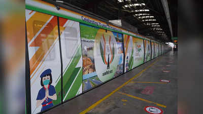 Delhi Metro News: ‘आजादी का अमृत महोत्सव’ मनाने के लिए DMRC ने शुरू की नई मेट्रो ट्रेन
