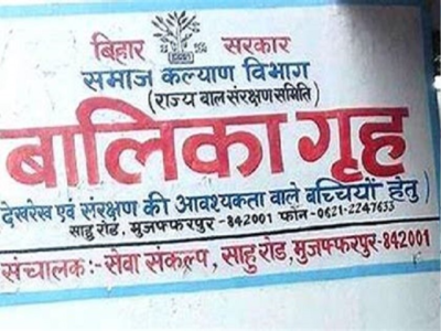 मुजफ्फरपुर बालिका गृहकांड : 49 पीड़ितों को मिला 3-9 लाख तक मुआवजा, बिहार सरकार का NHRC को जवाब